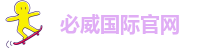 必威首页888
